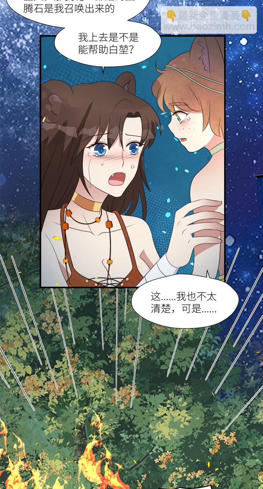 124 我要陪着你-第126话