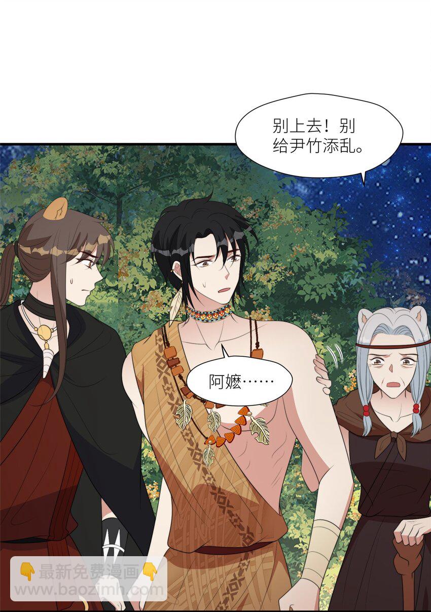 124 我要陪着你-第126话