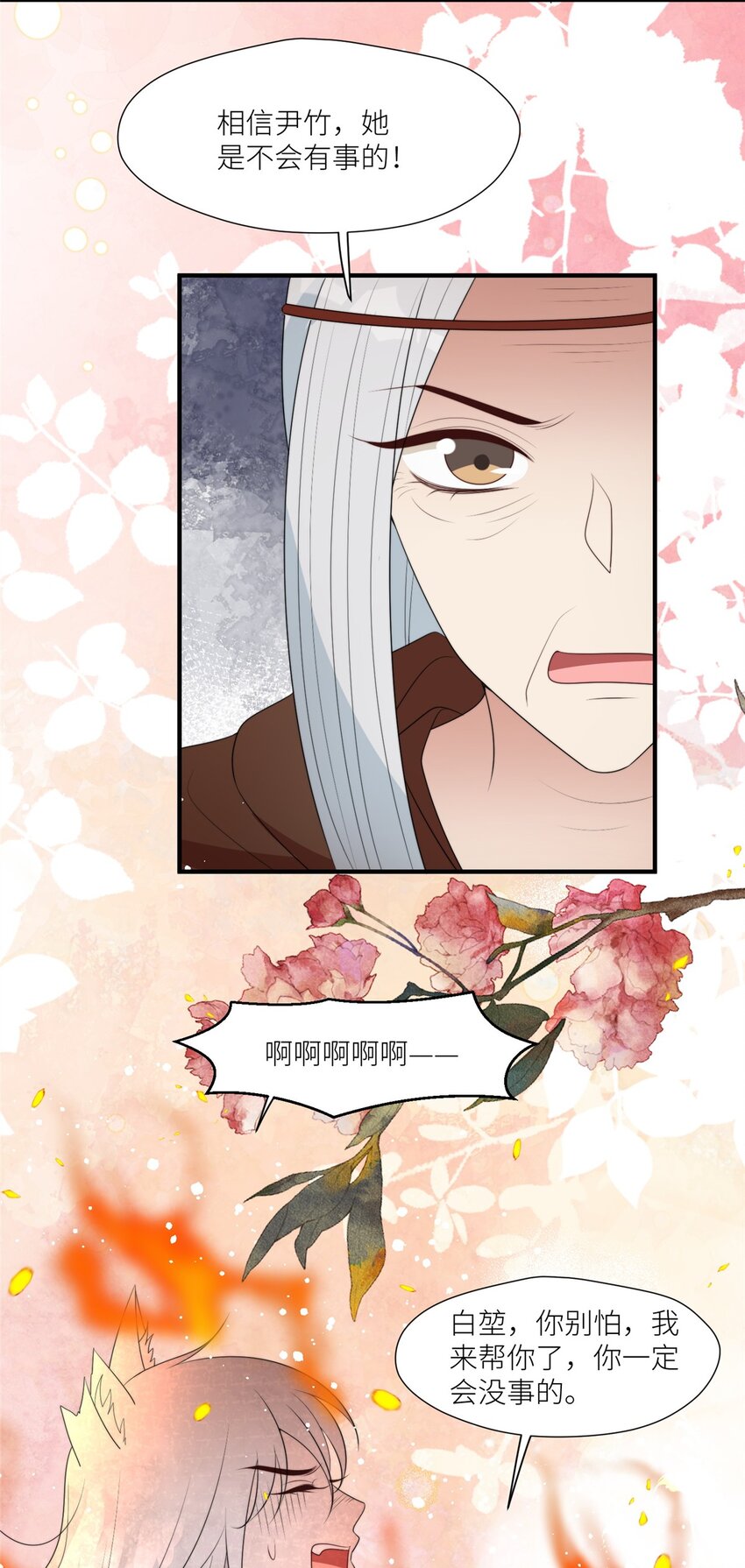 124 我要陪着你-第126话