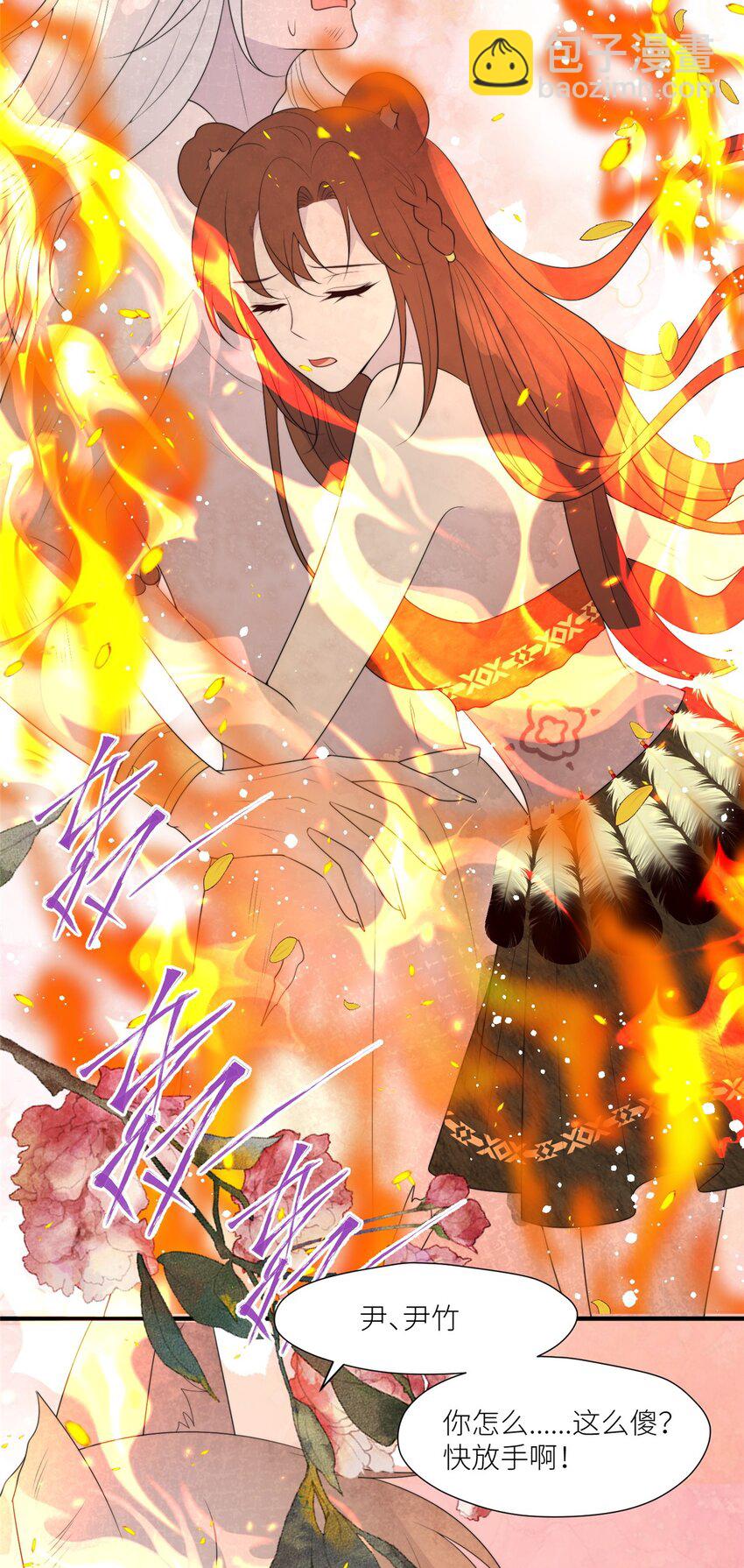 124 我要陪着你-第126话