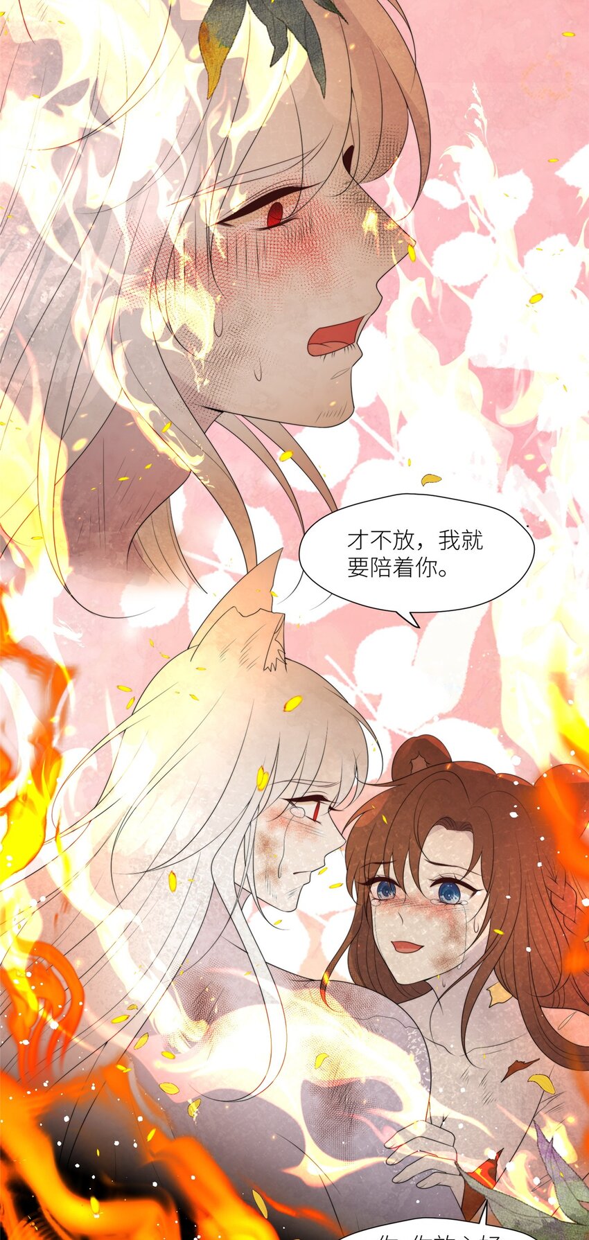 124 我要陪着你-第126话