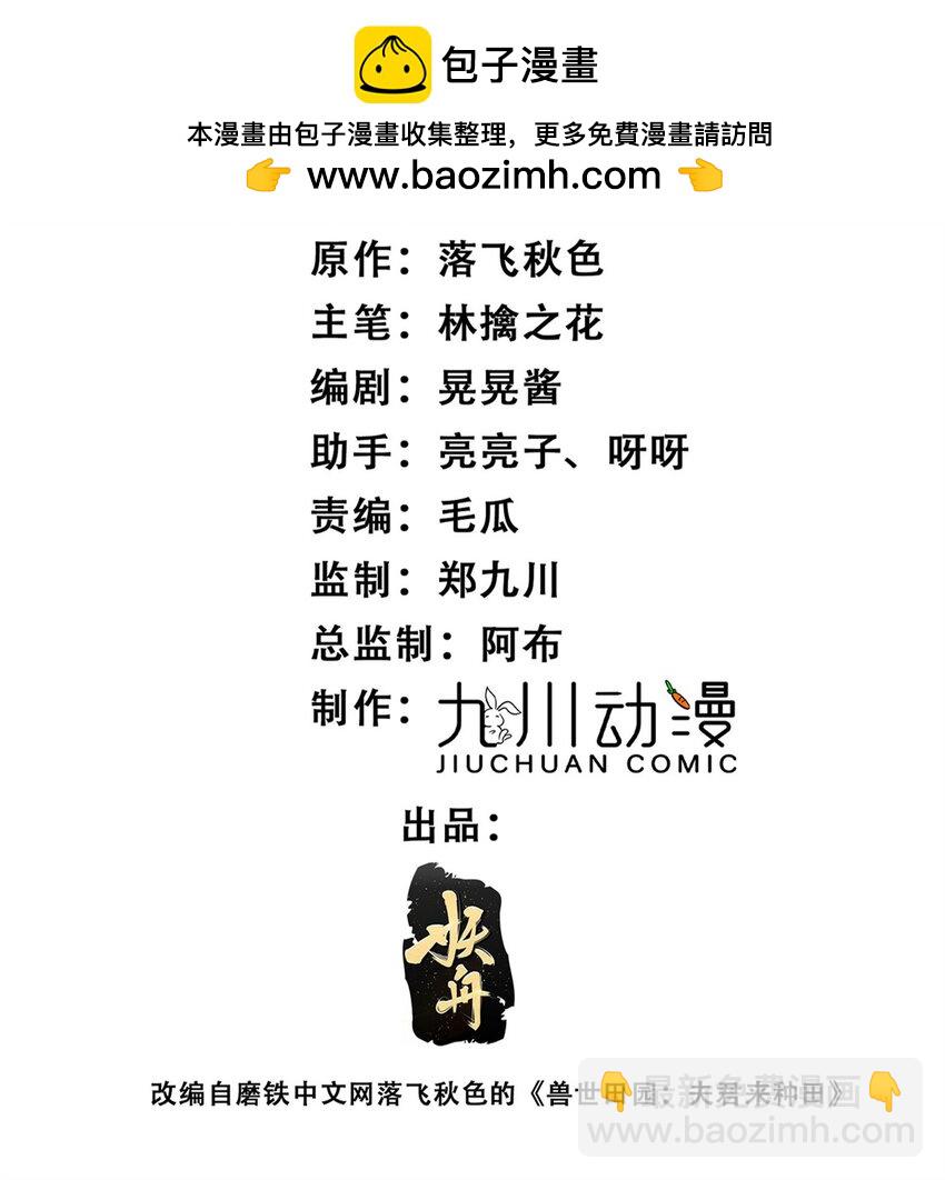 124 我要陪着你-第126话