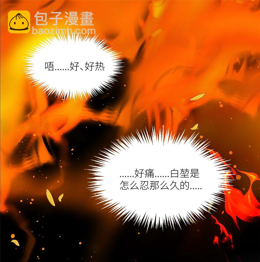 124 我要陪着你-第126话