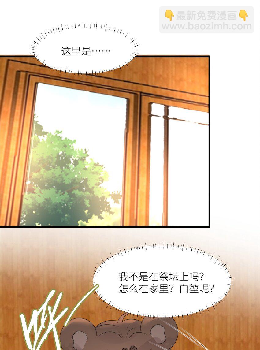 124 我要陪着你-第126话