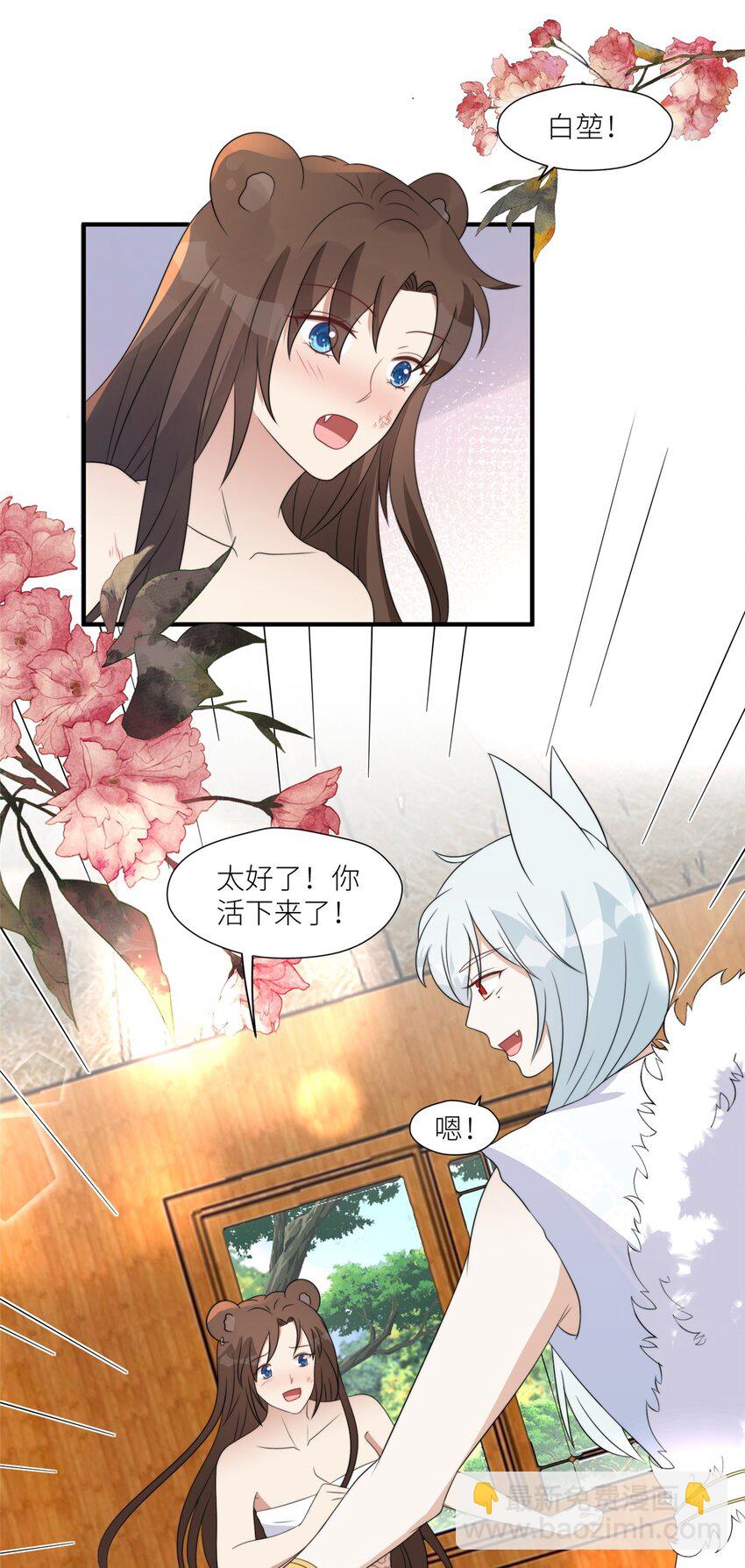 124 我要陪着你-第126话