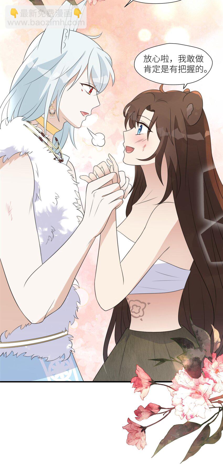 124 我要陪着你-第126话