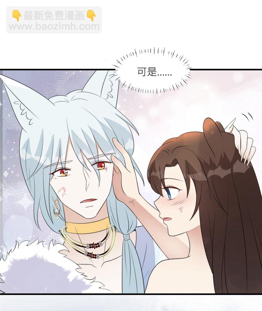 124 我要陪着你-第126话