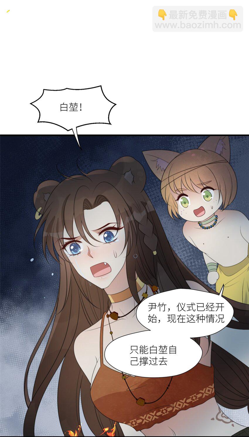 124 我要陪着你-第126话