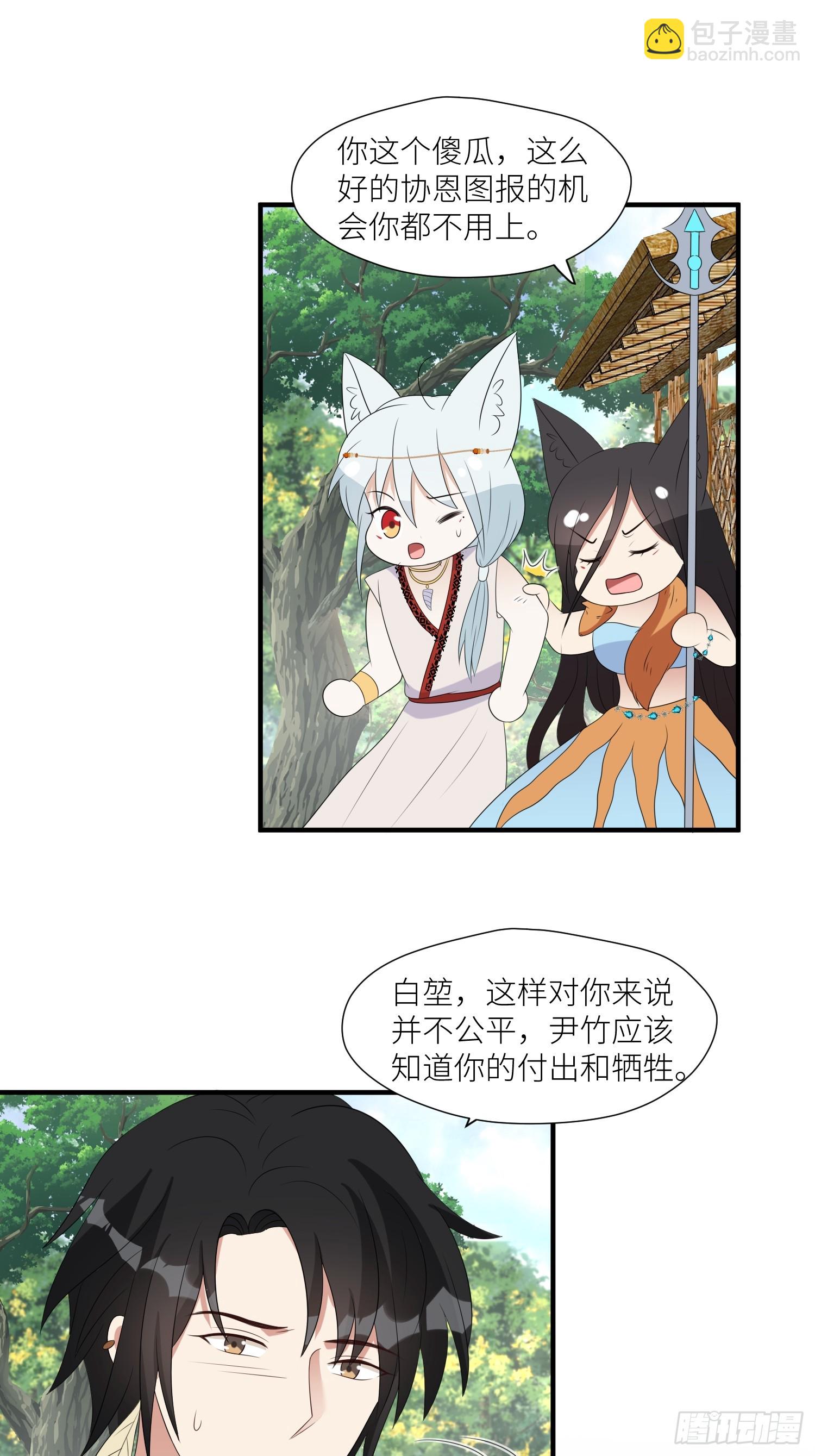 120话 不要告诉她-第122话