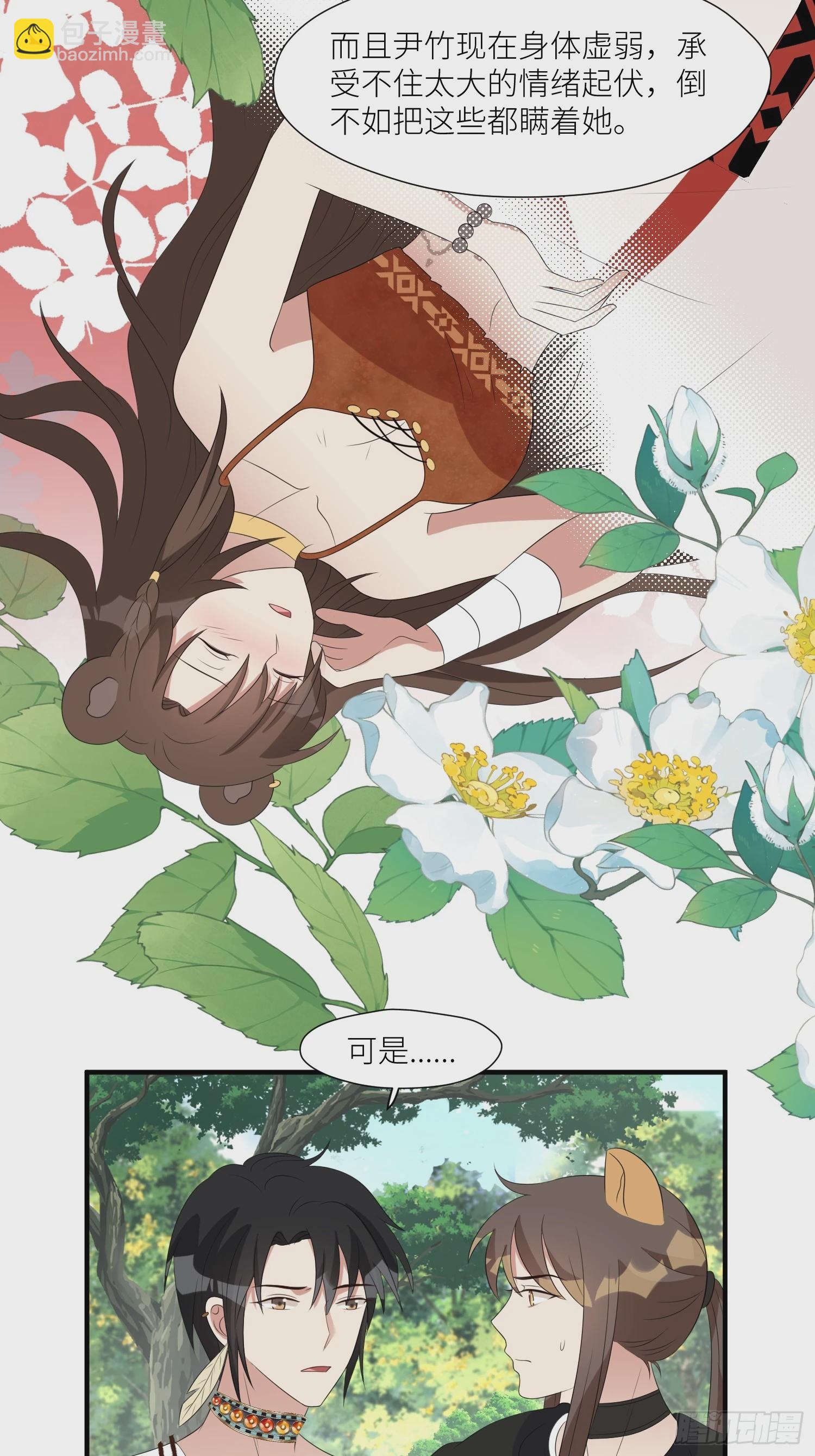 120话 不要告诉她-第122话