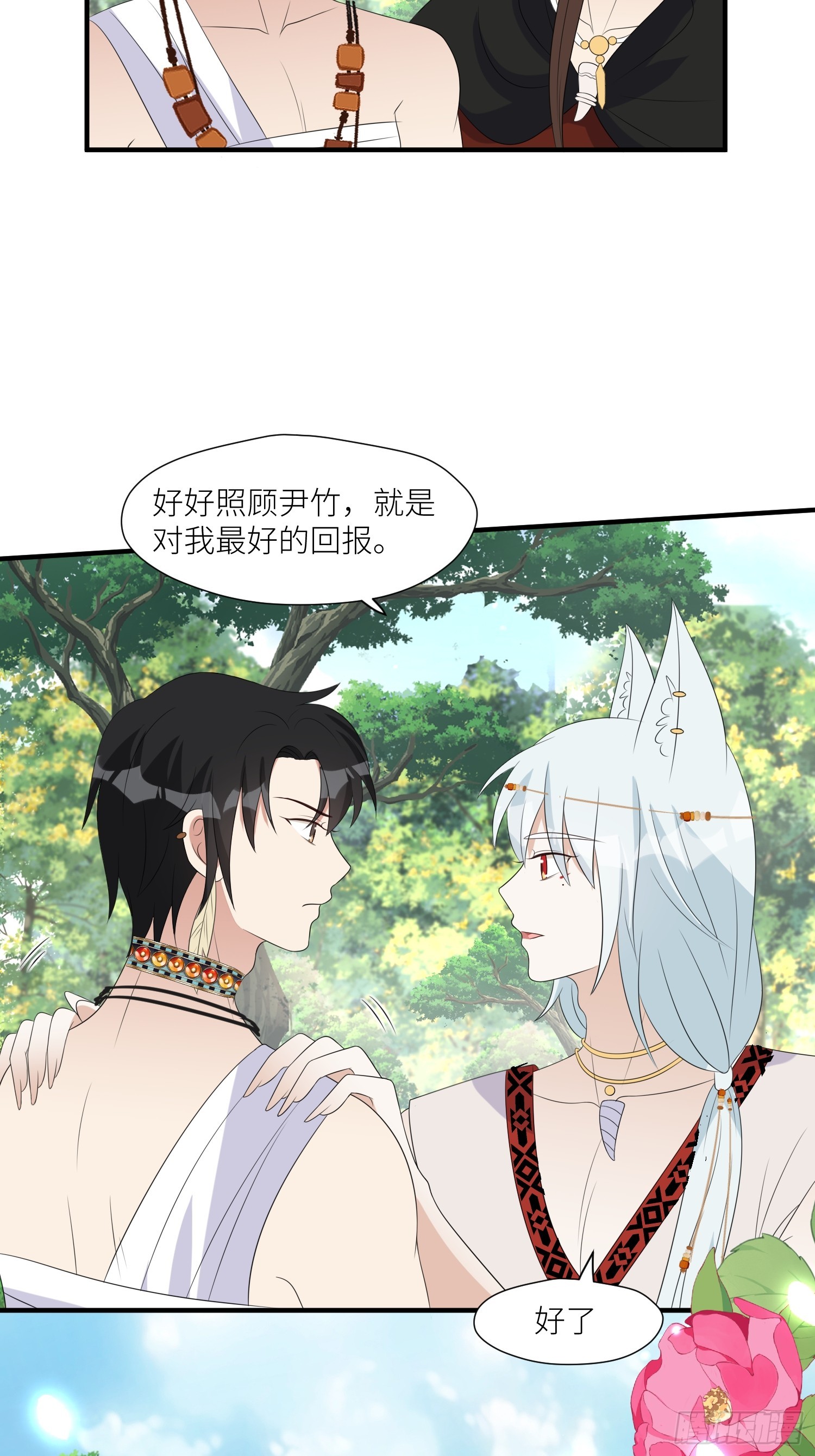 120话 不要告诉她-第122话