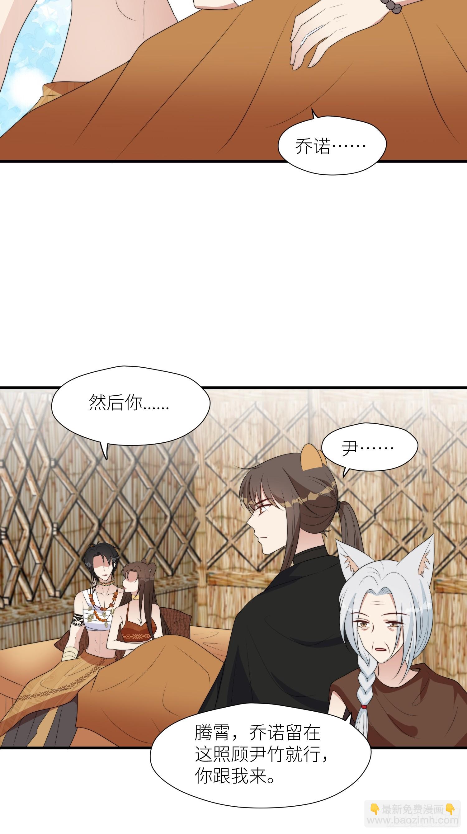 120话 不要告诉她-第122话