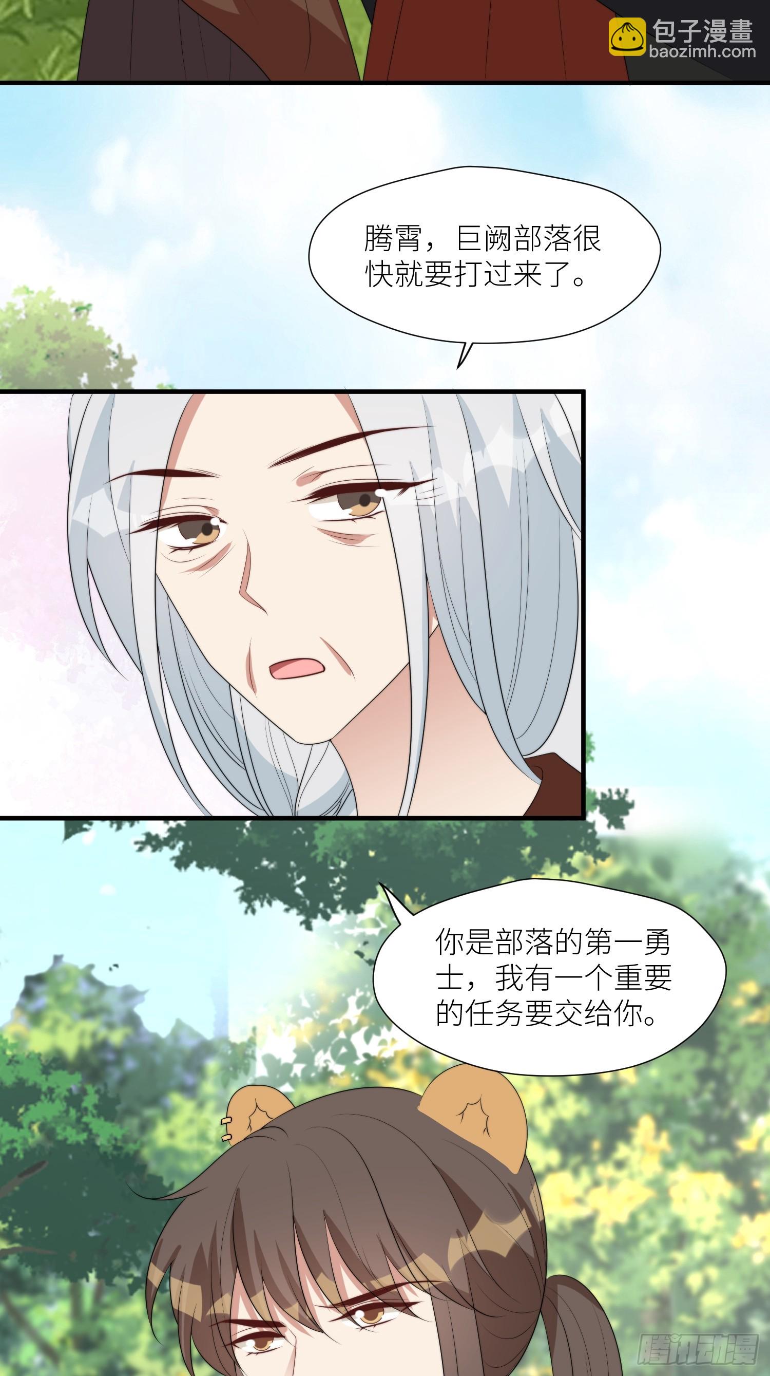 120话 不要告诉她-第122话