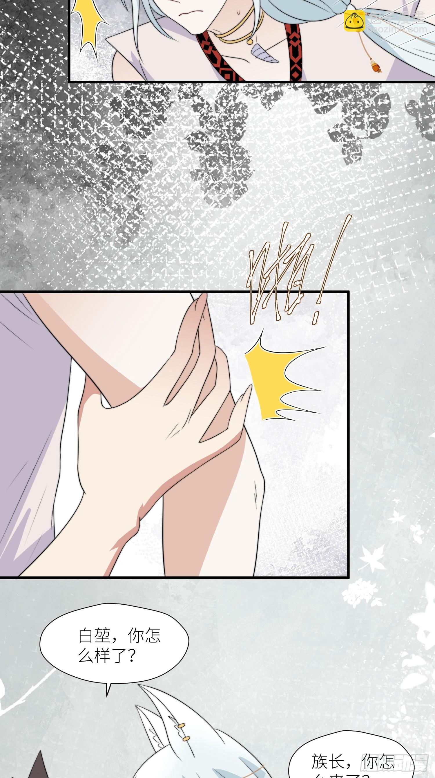 120话 不要告诉她-第122话