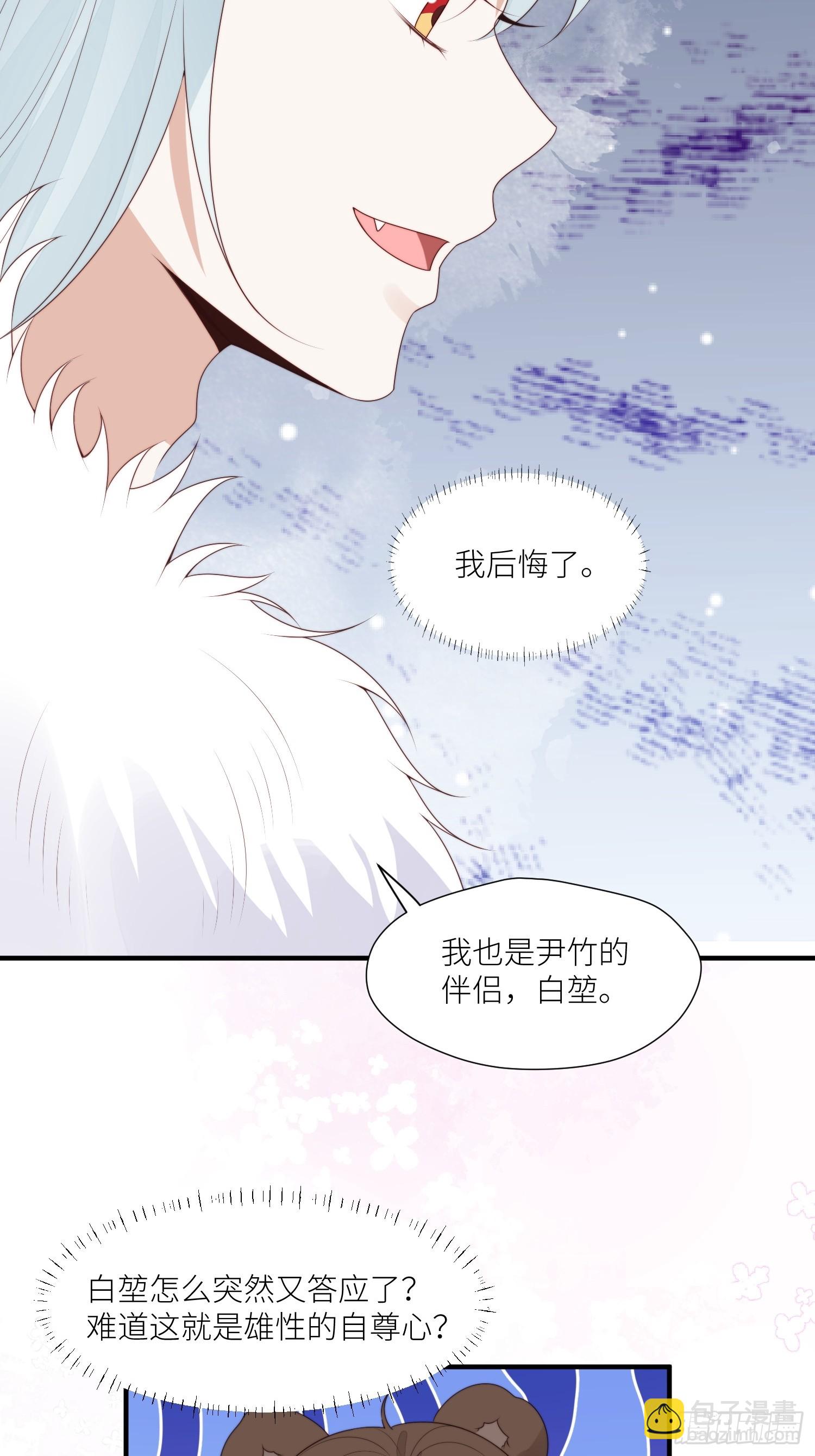 122话 我后悔了-第124话