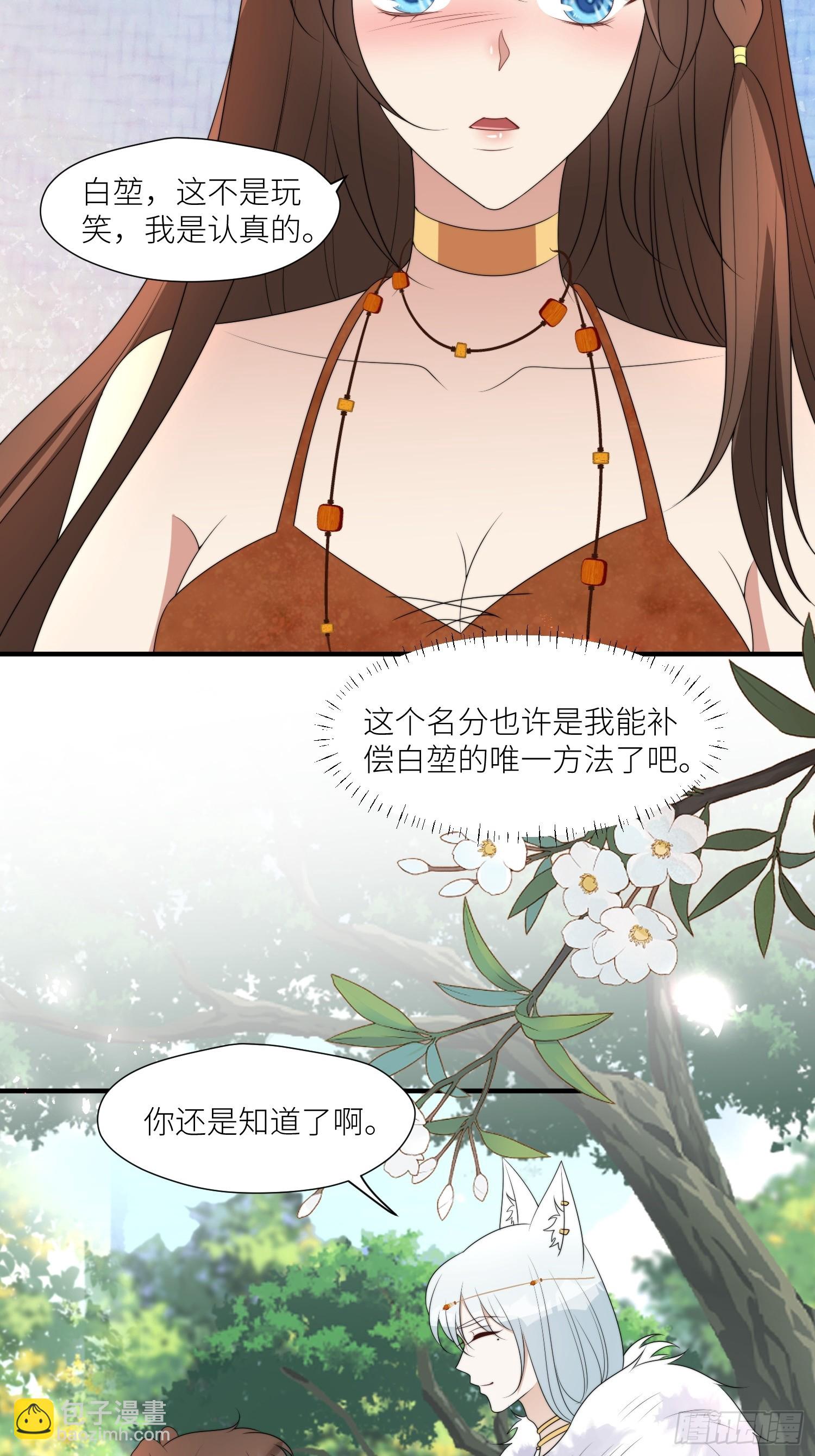 122话 我后悔了-第124话