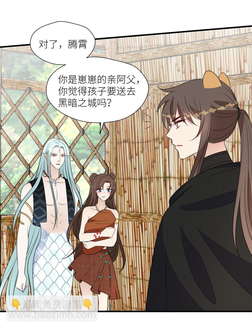 126 我太弱小了-第128话