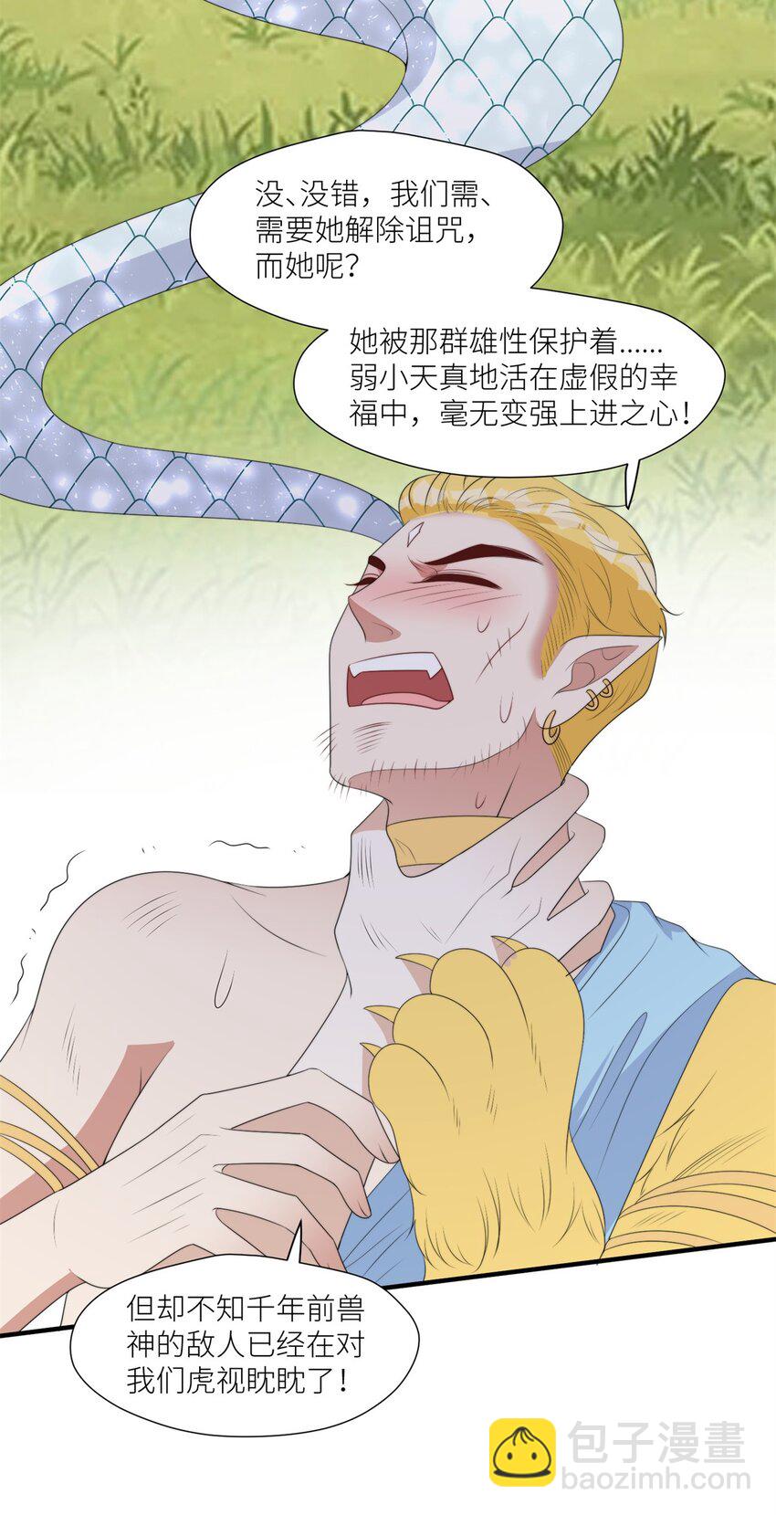 126 我太弱小了-第128话