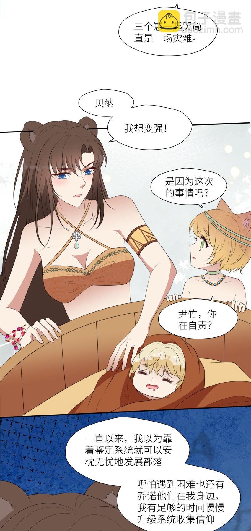 126 我太弱小了-第128话