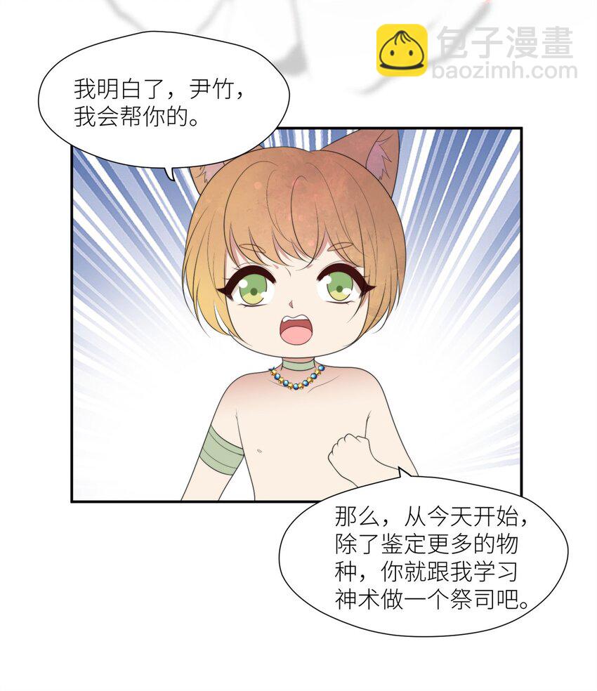 126 我太弱小了-第128话