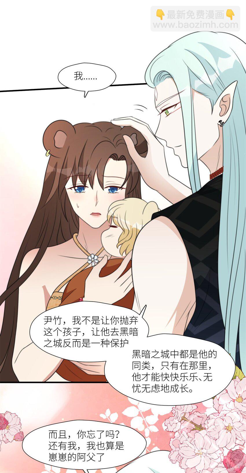 126 我太弱小了-第128话