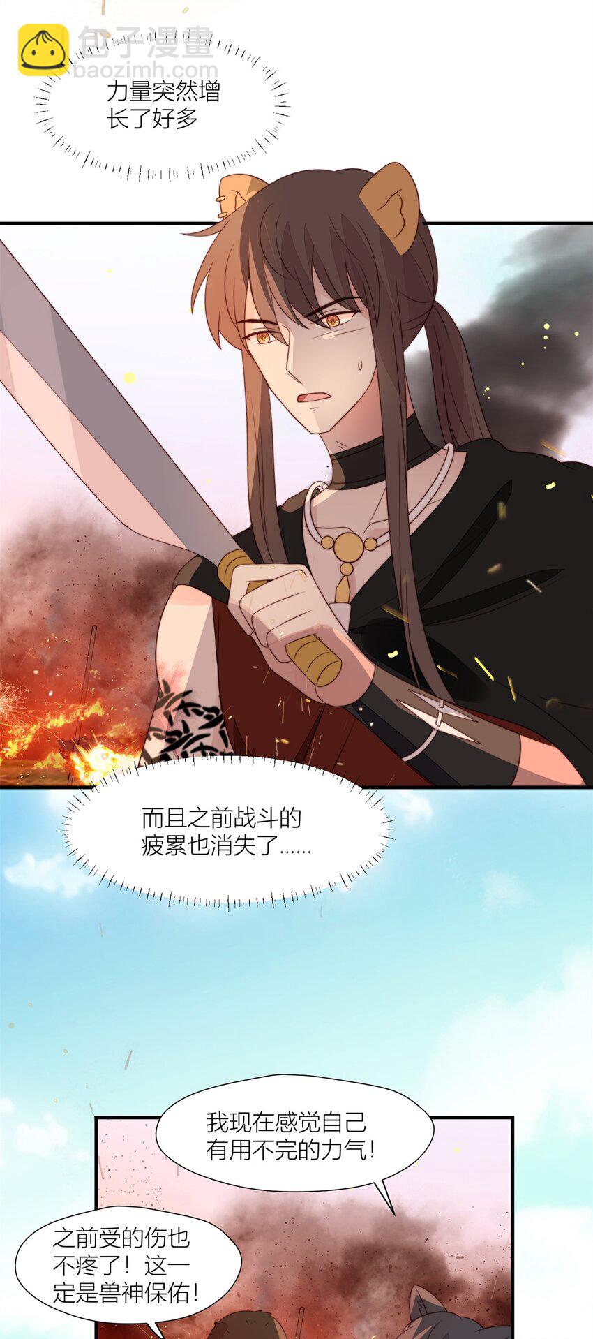 128 你是我的大英雄-第130话