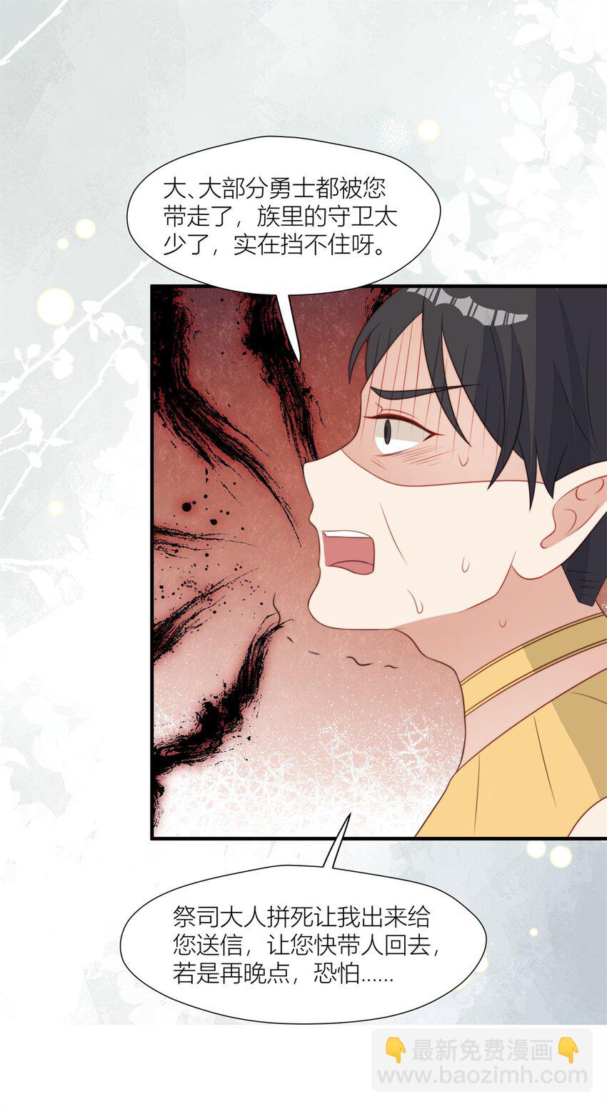 128 你是我的大英雄-第130话