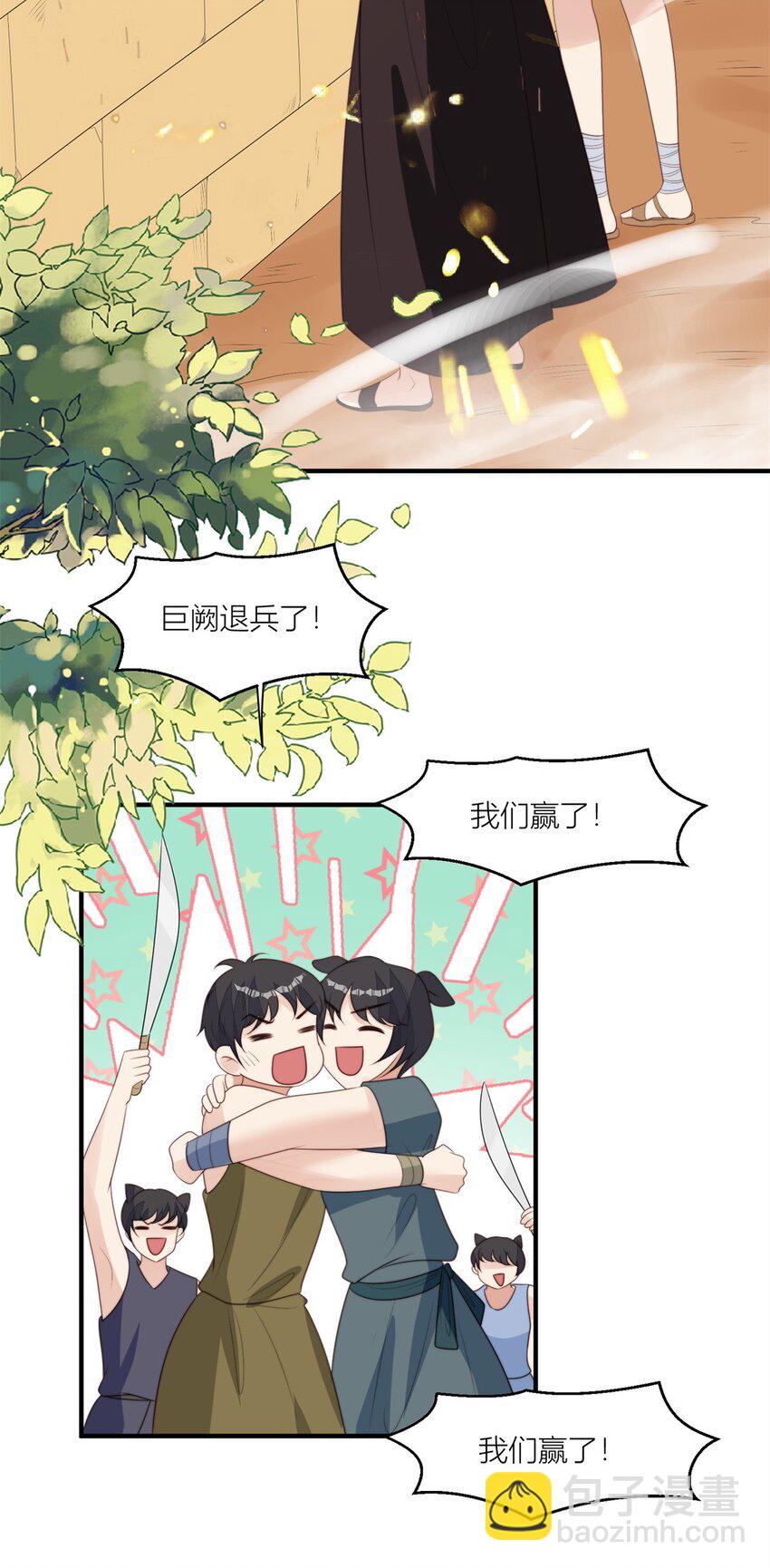 128 你是我的大英雄-第130话