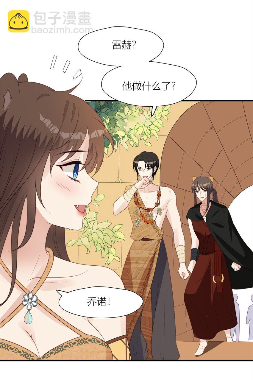 128 你是我的大英雄-第130话