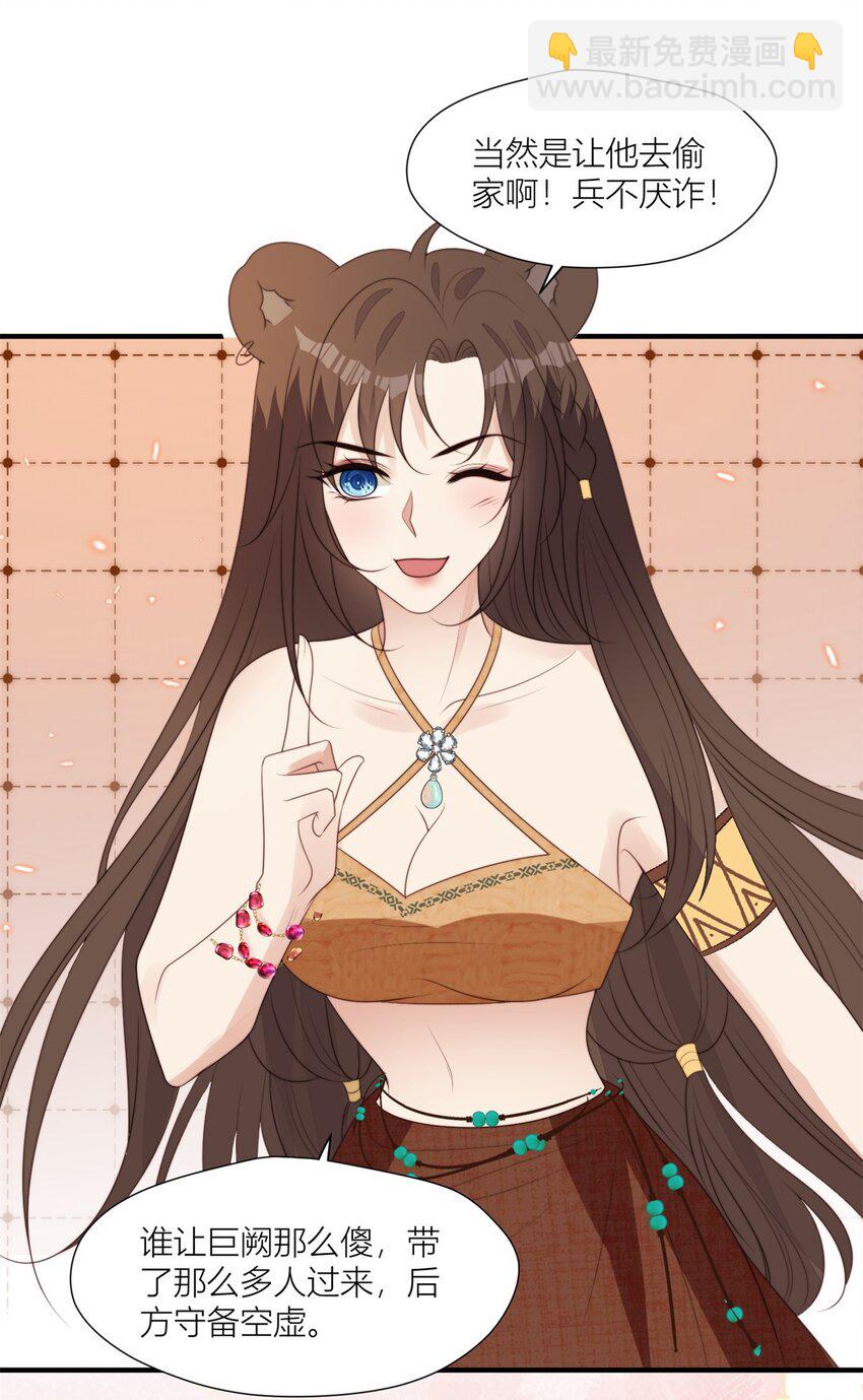 128 你是我的大英雄-第130话