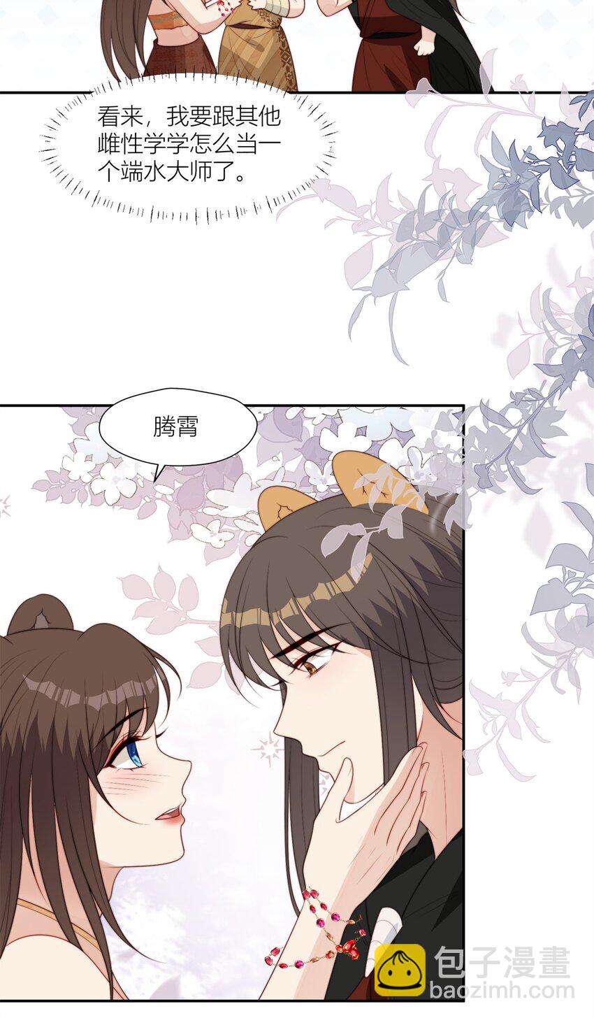 128 你是我的大英雄-第130话