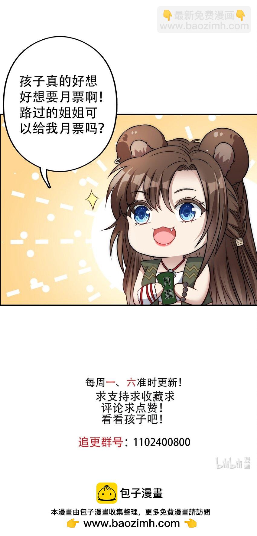 128 你是我的大英雄-第130话