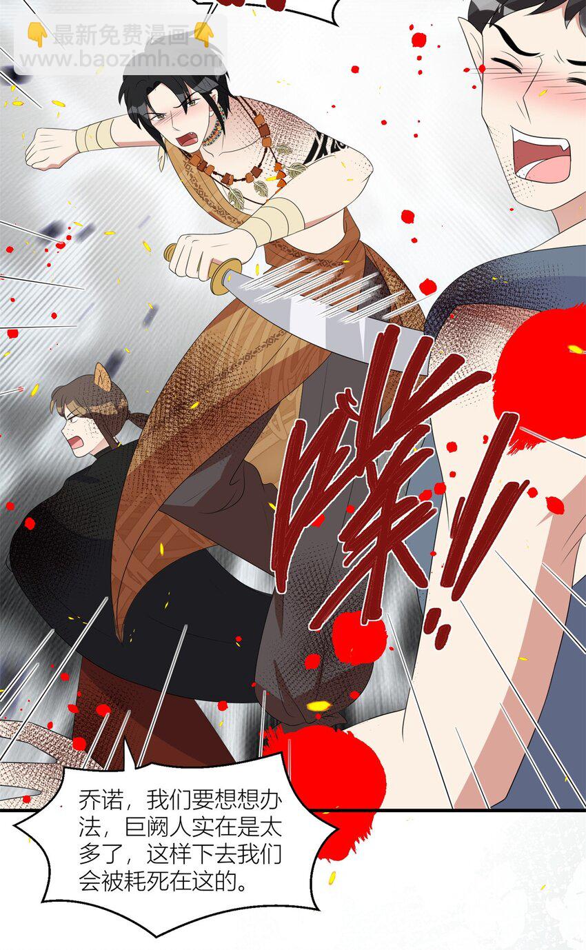 128 你是我的大英雄-第130话