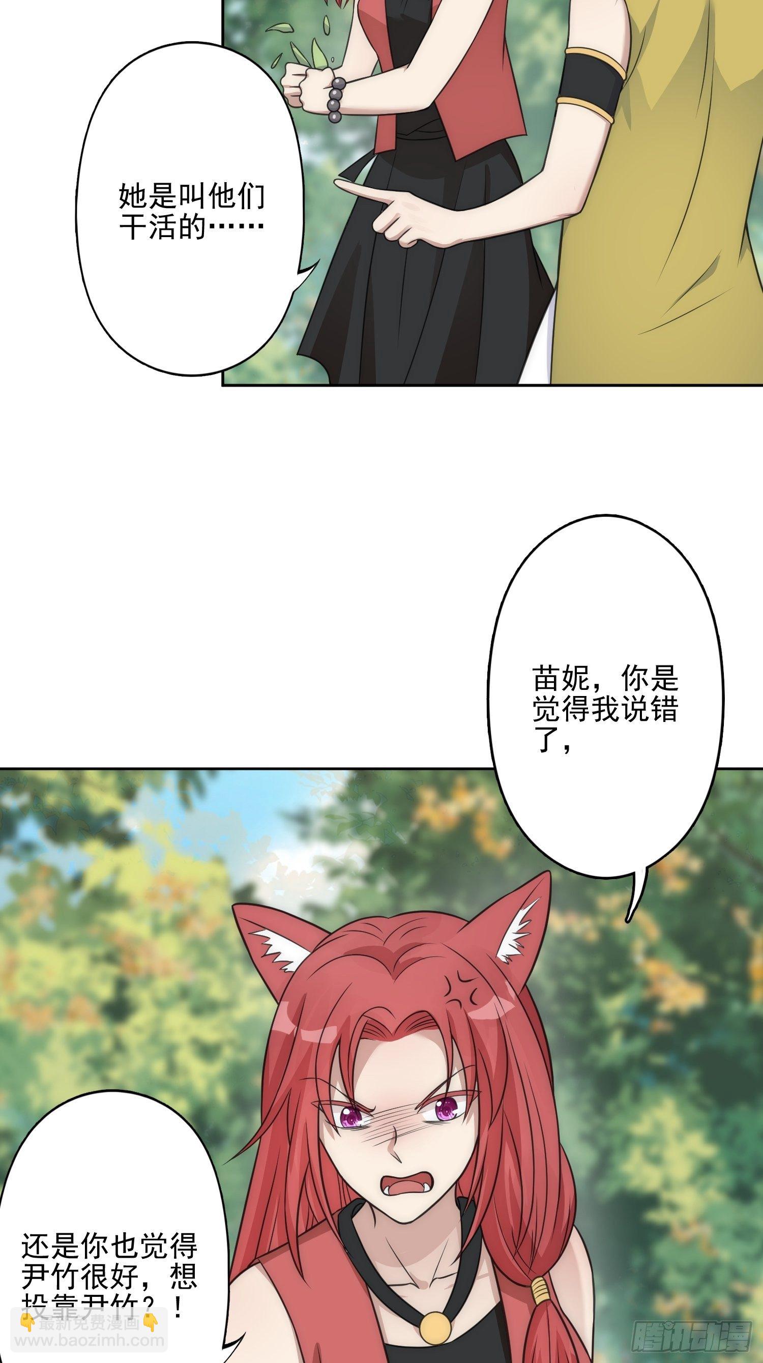 12话 怀崽崽-第14话