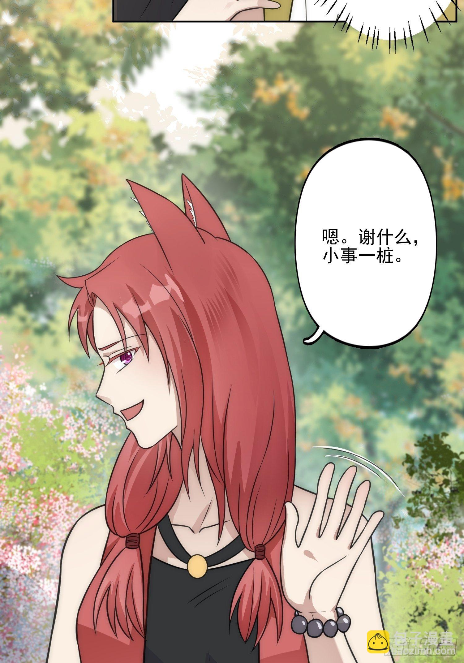 12话 怀崽崽-第14话