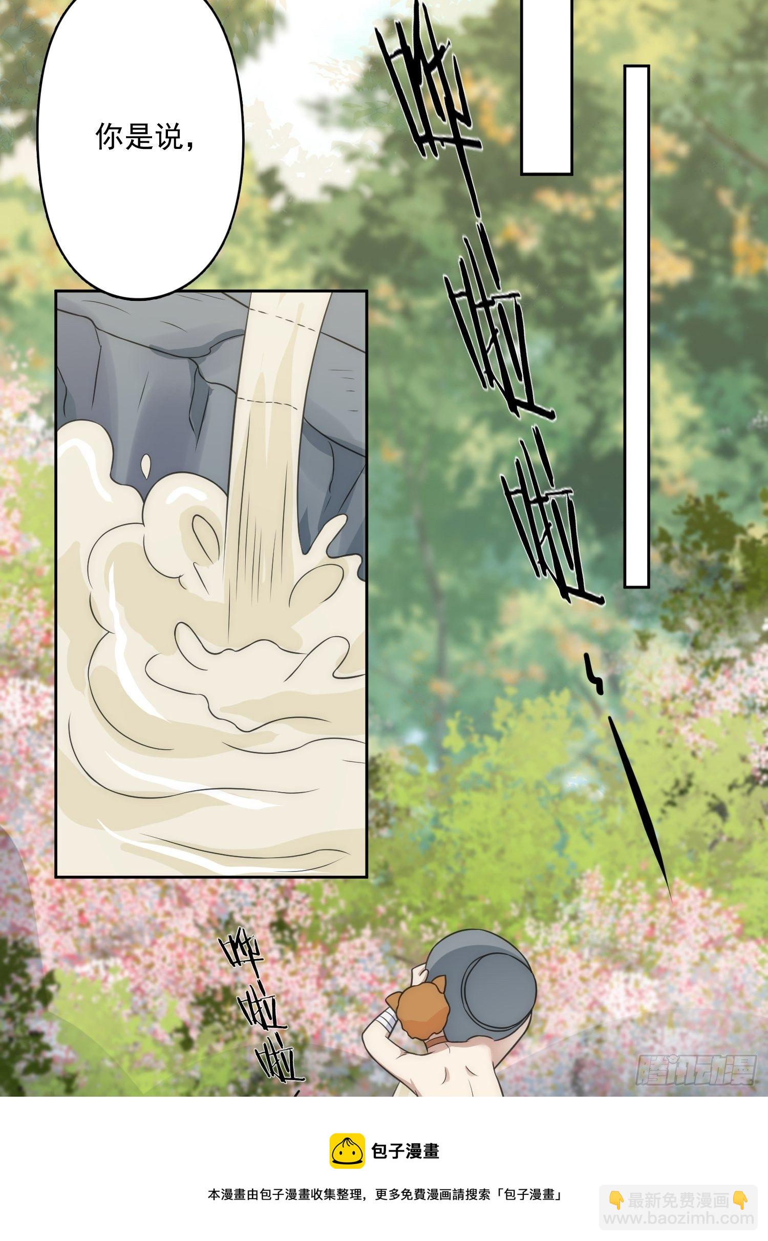 12话 怀崽崽-第14话