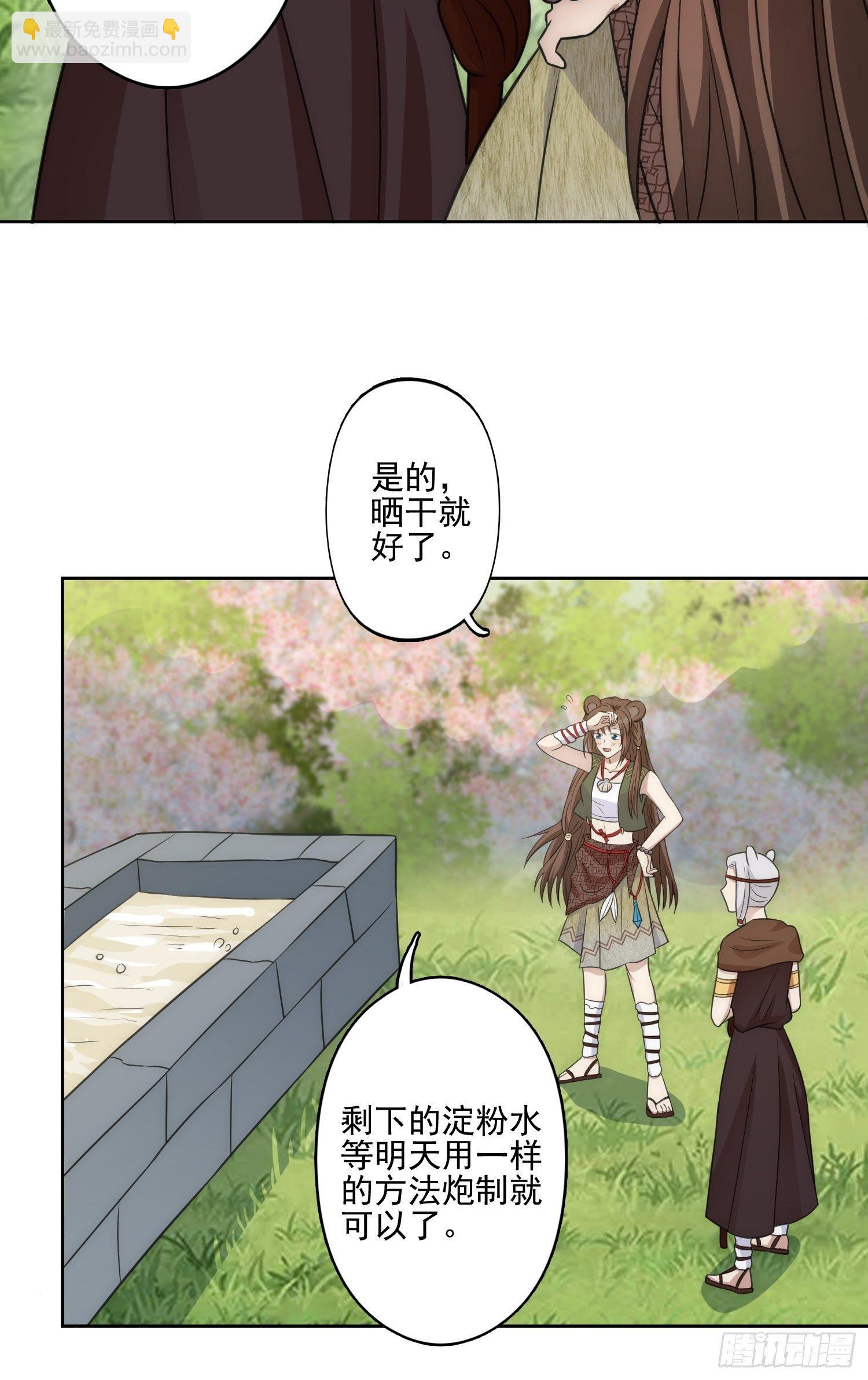 12话 怀崽崽-第14话