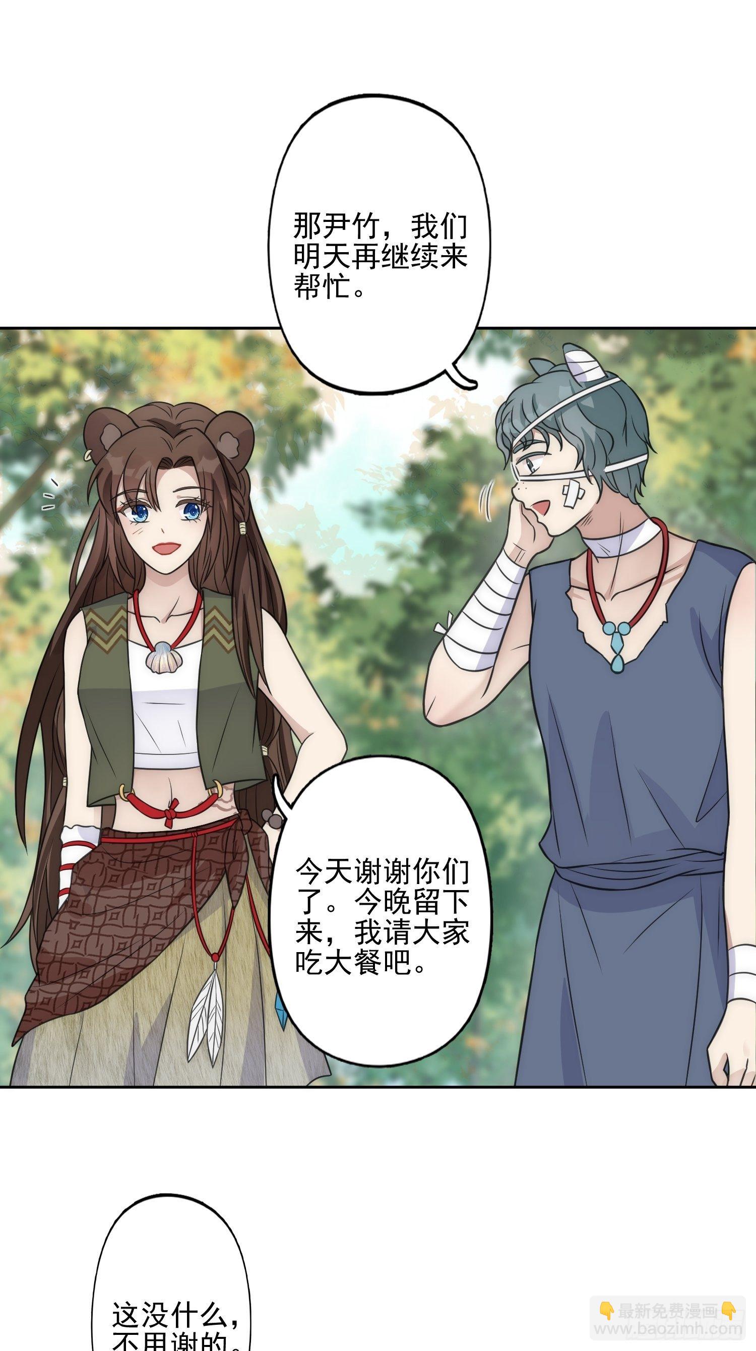 12话 怀崽崽-第14话