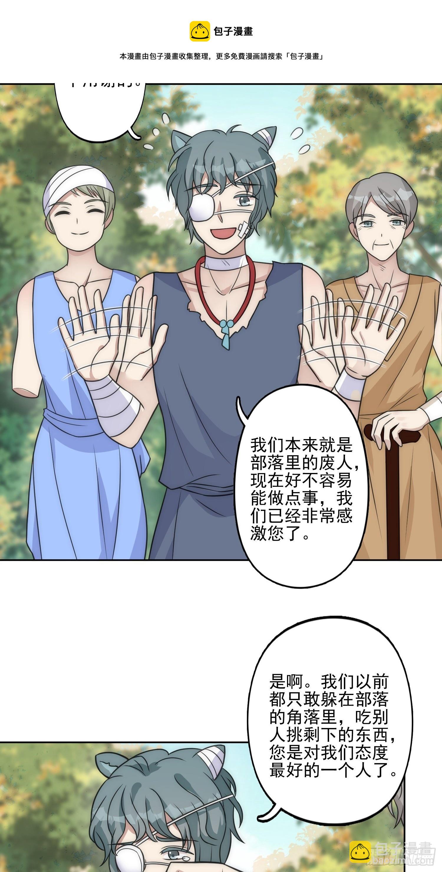 12话 怀崽崽-第14话