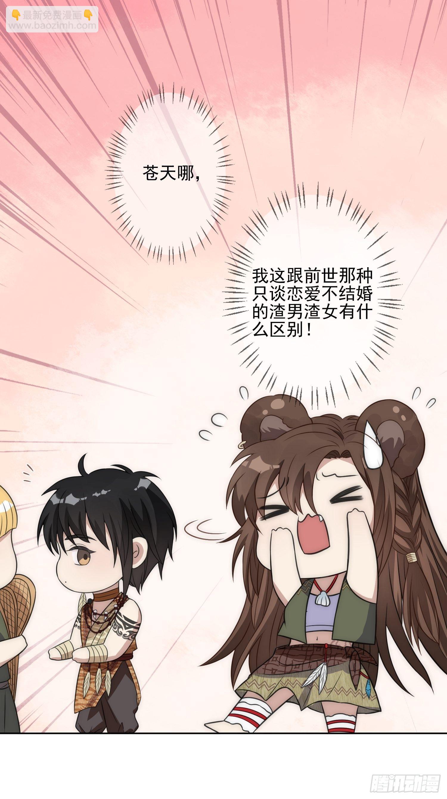 12话 怀崽崽-第14话