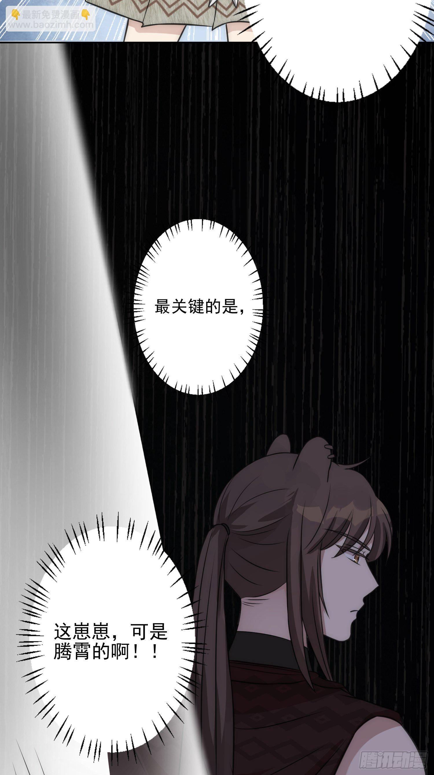 12话 怀崽崽-第14话