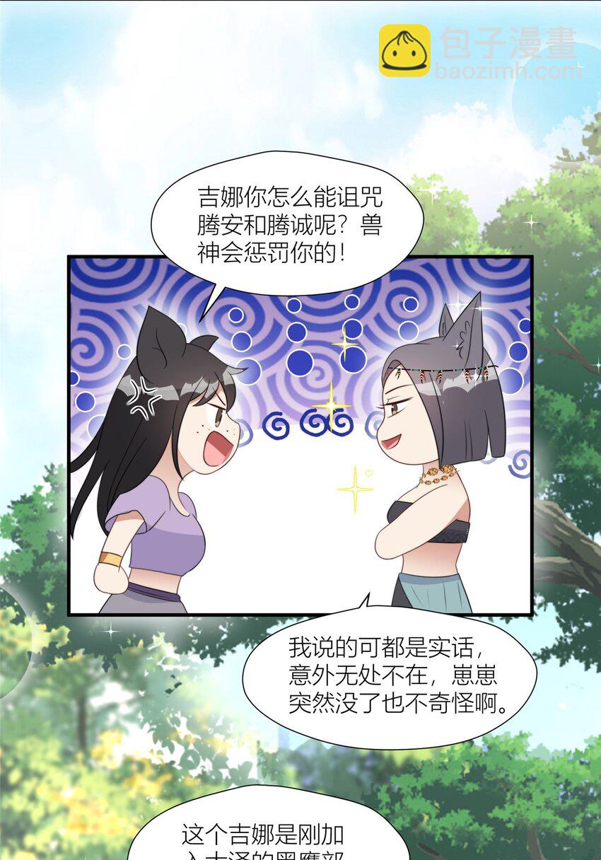 130 当面NTR-第132话