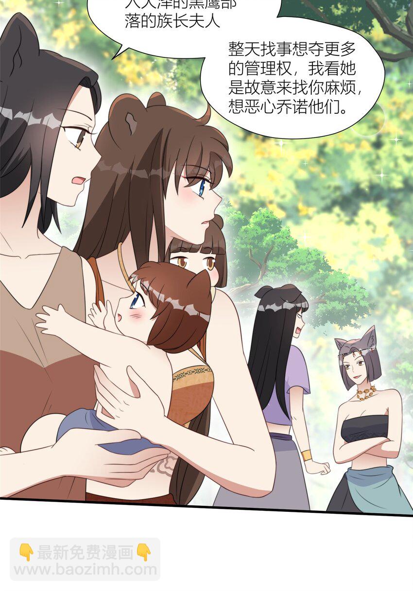 130 当面NTR-第132话