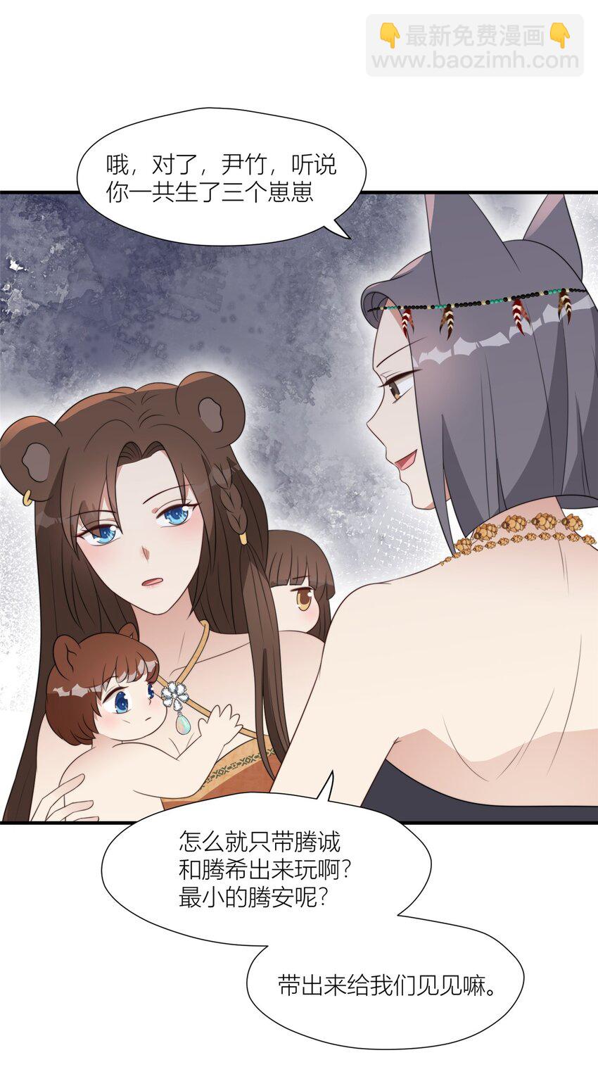 130 当面NTR-第132话