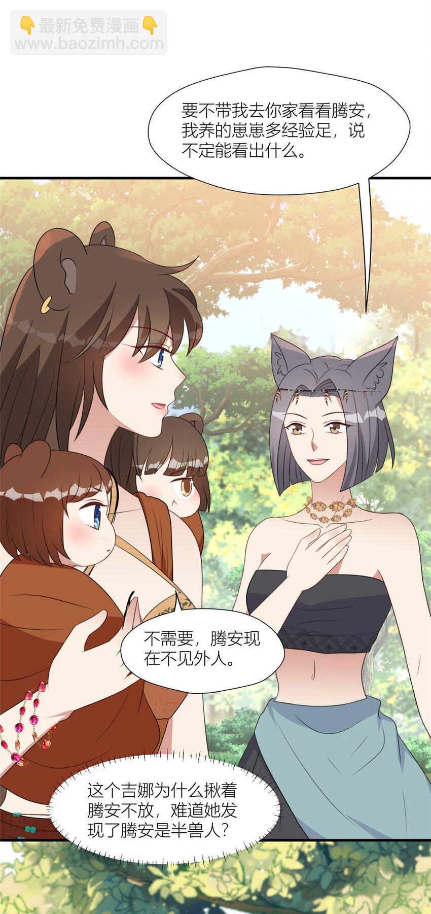 130 当面NTR-第132话