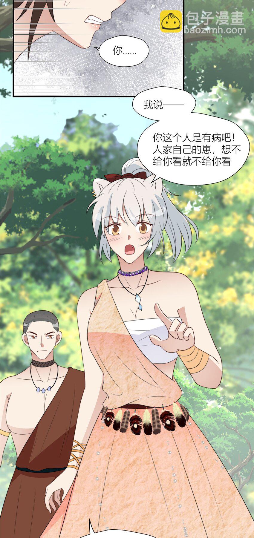 130 当面NTR-第132话