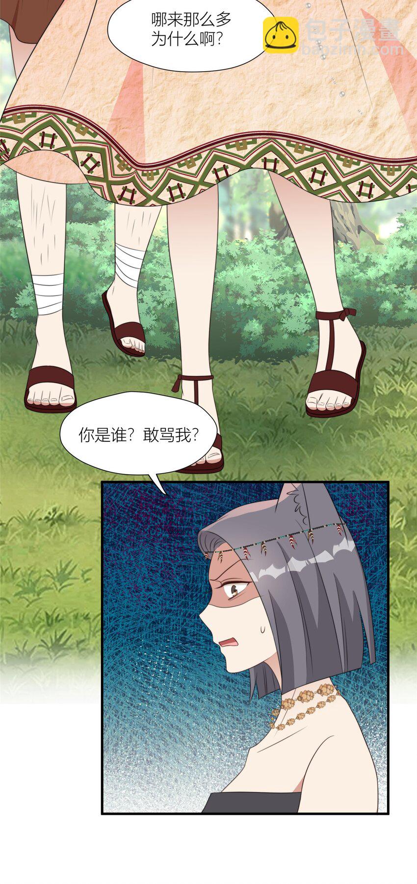 130 当面NTR-第132话