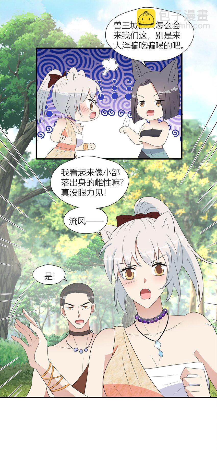 130 当面NTR-第132话