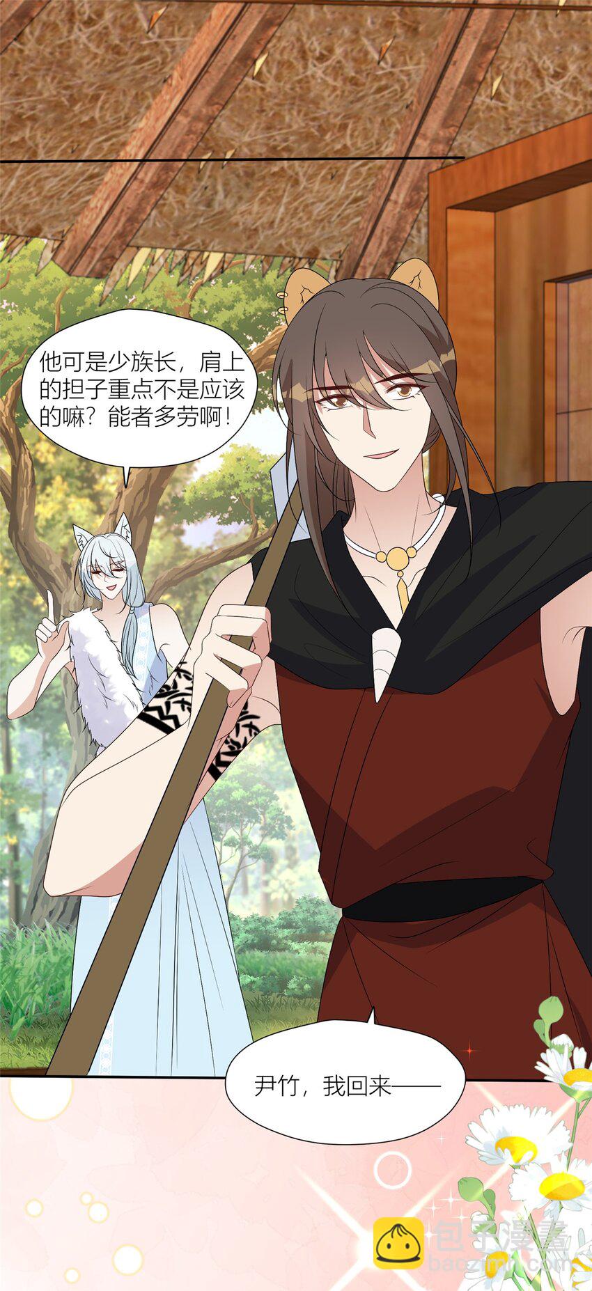 130 当面NTR-第132话