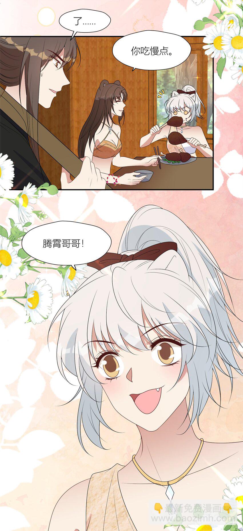 130 当面NTR-第132话